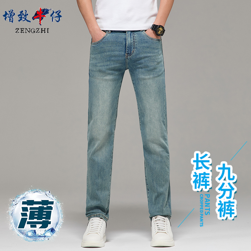 ZENGZHI/增致牛仔618提前购夏季休闲男士男款孔雀蓝直筒牛仔2603