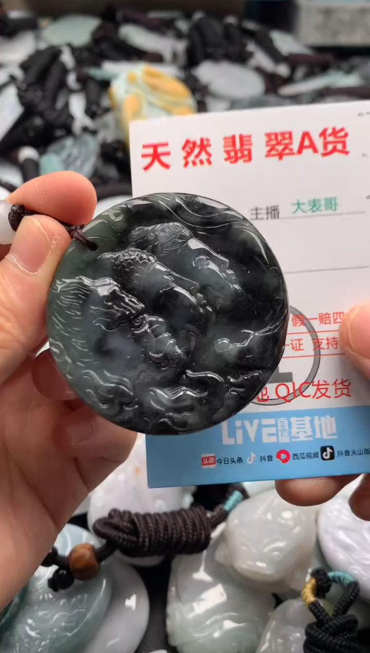 【闪购商品】翡翠吊坠(不含链)未镶嵌1