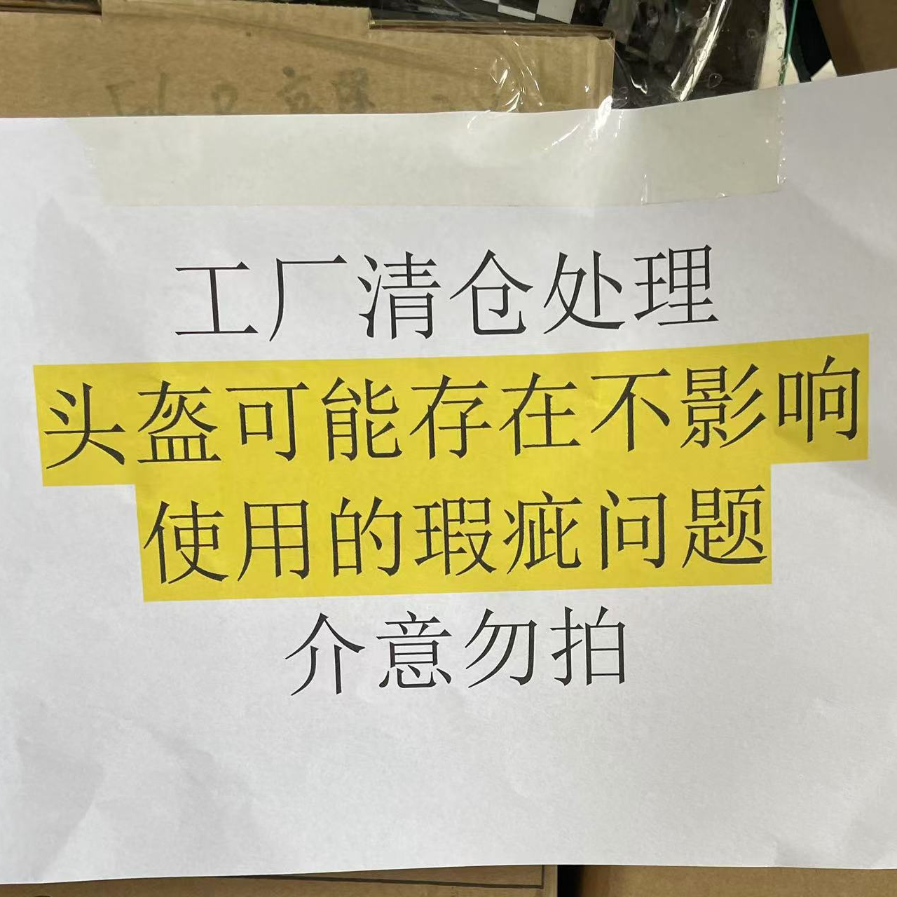 （微瑕捡漏）碳纤维头盔