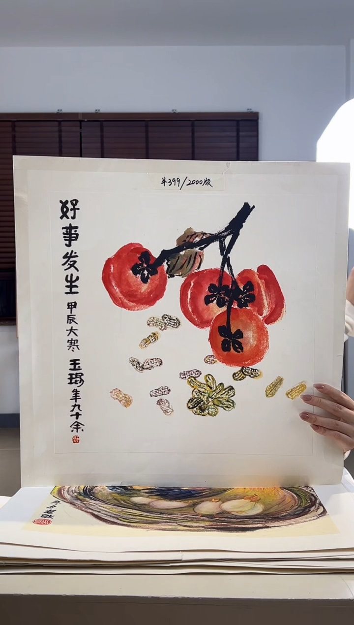 【闪购商品】版画限量亲签盖章版画S