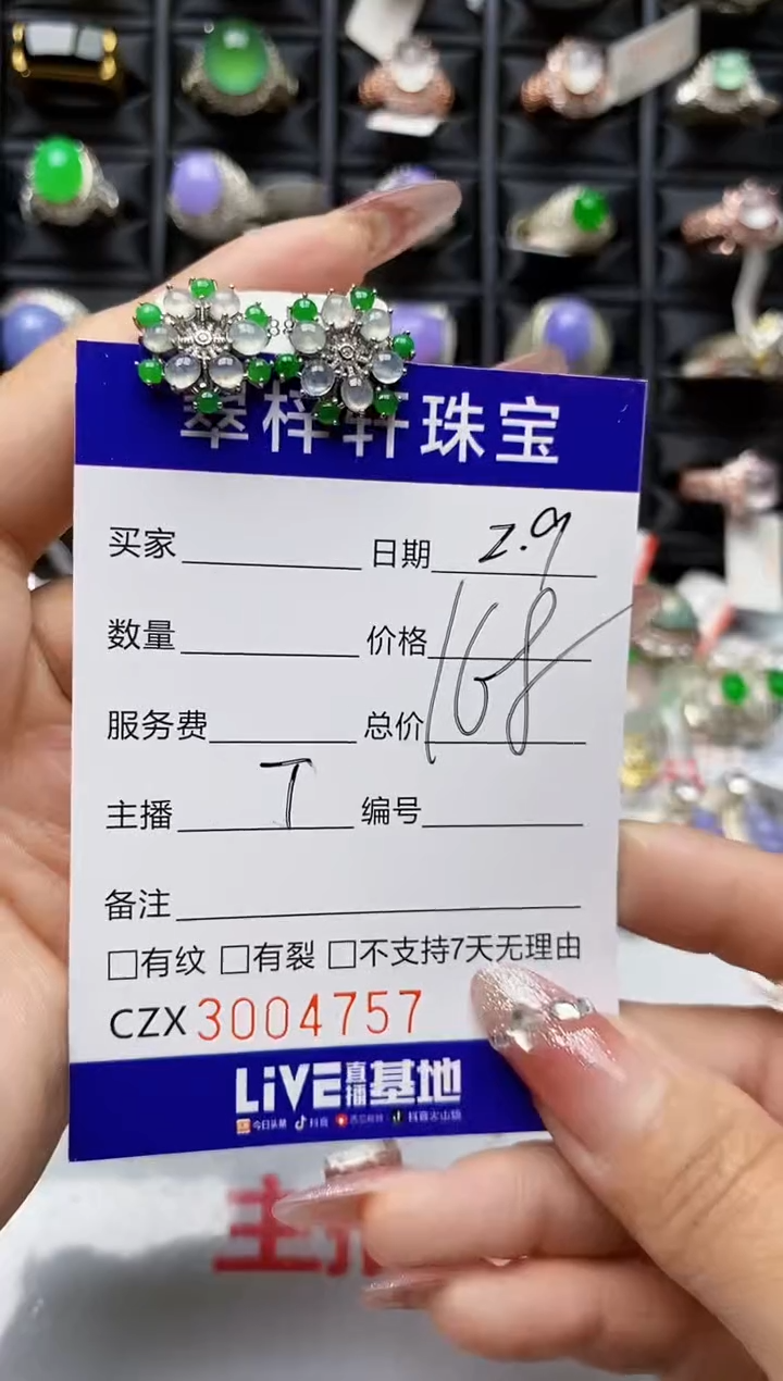 【闪购商品】翡翠戒指银S925镶嵌4757