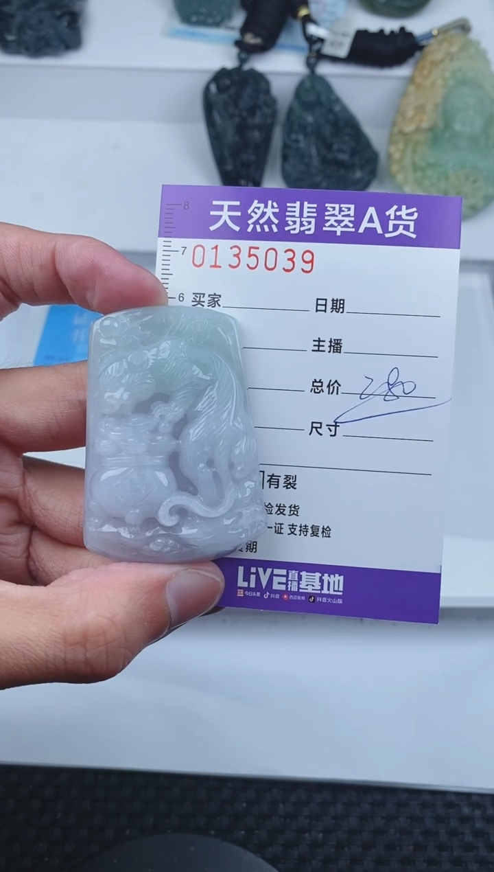 【闪购商品】翡翠颈饰未镶嵌       039