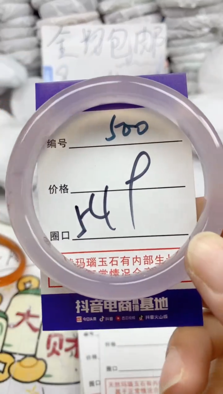 手镯玛瑙/玉髓未镶嵌500