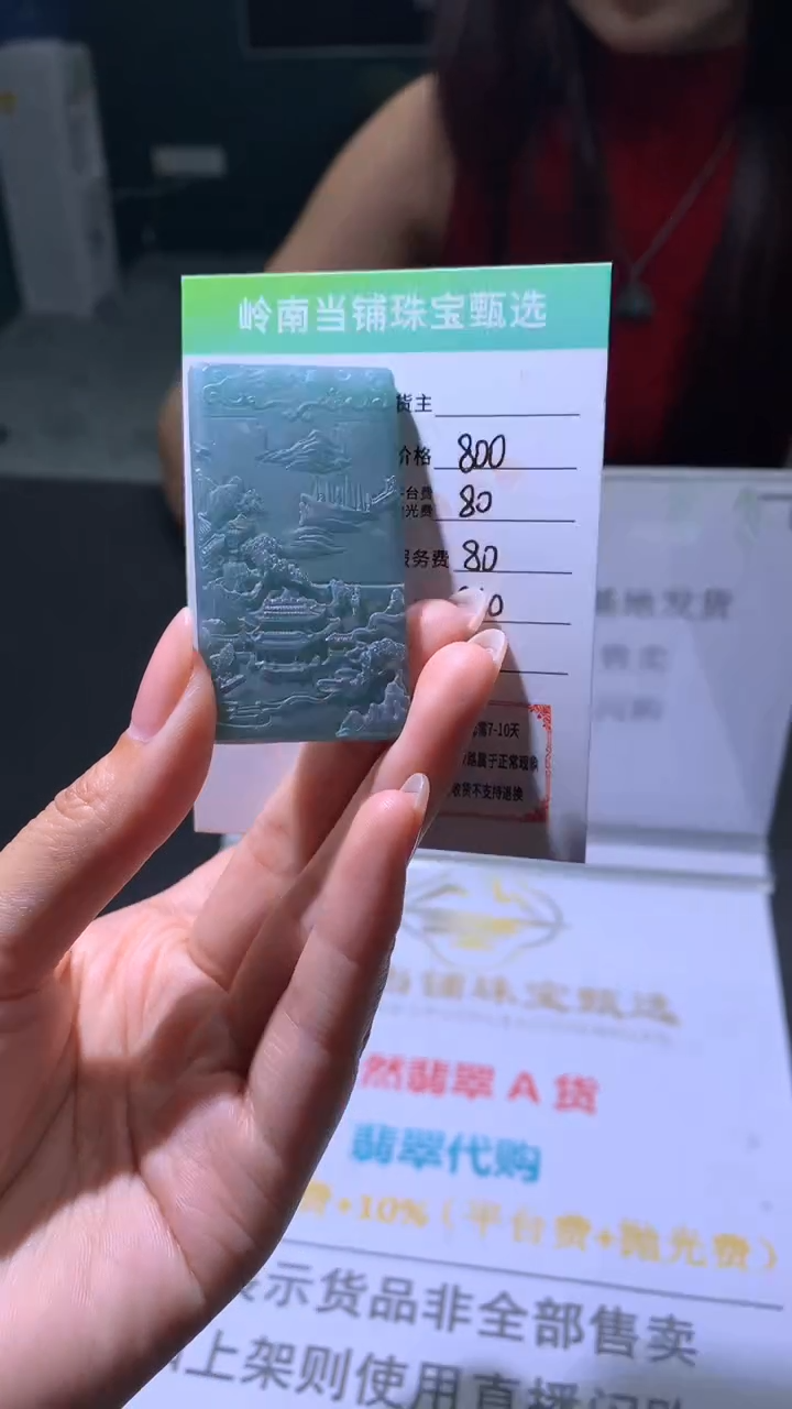 定制翡翠未镶嵌岭南当铺毛货-不退不换