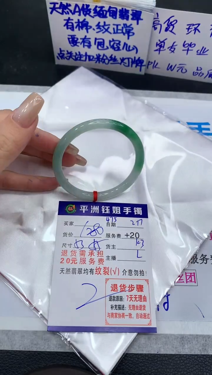 【闪购商品】翡翠手镯未镶嵌1111111111