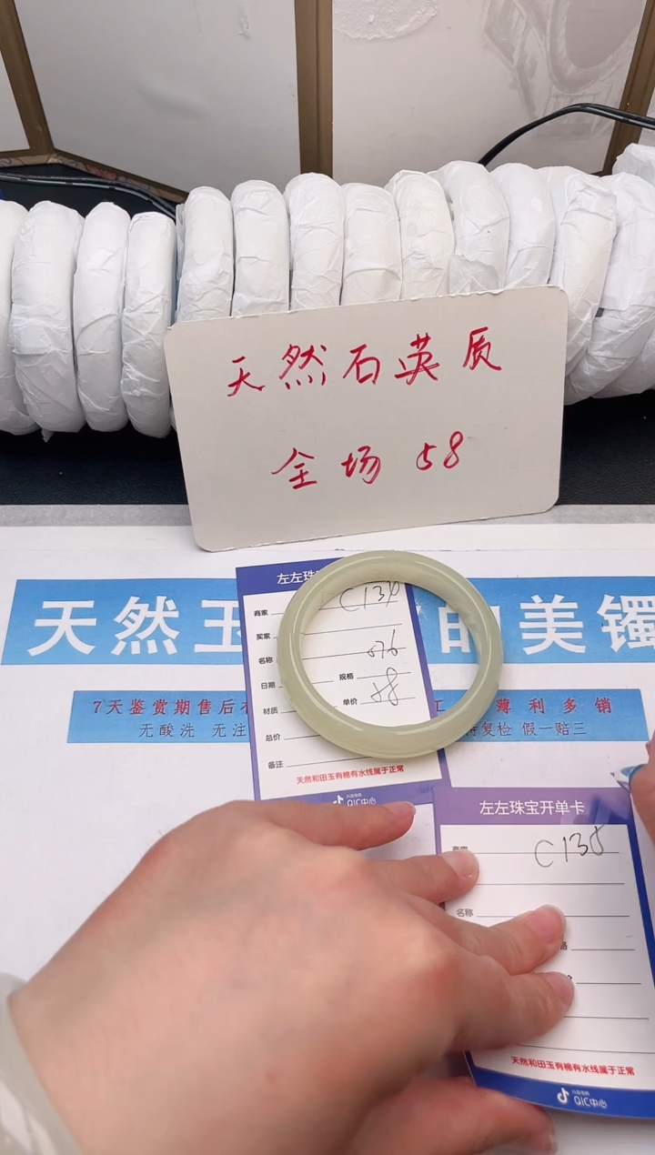 未镶嵌手镯石英质玉C134