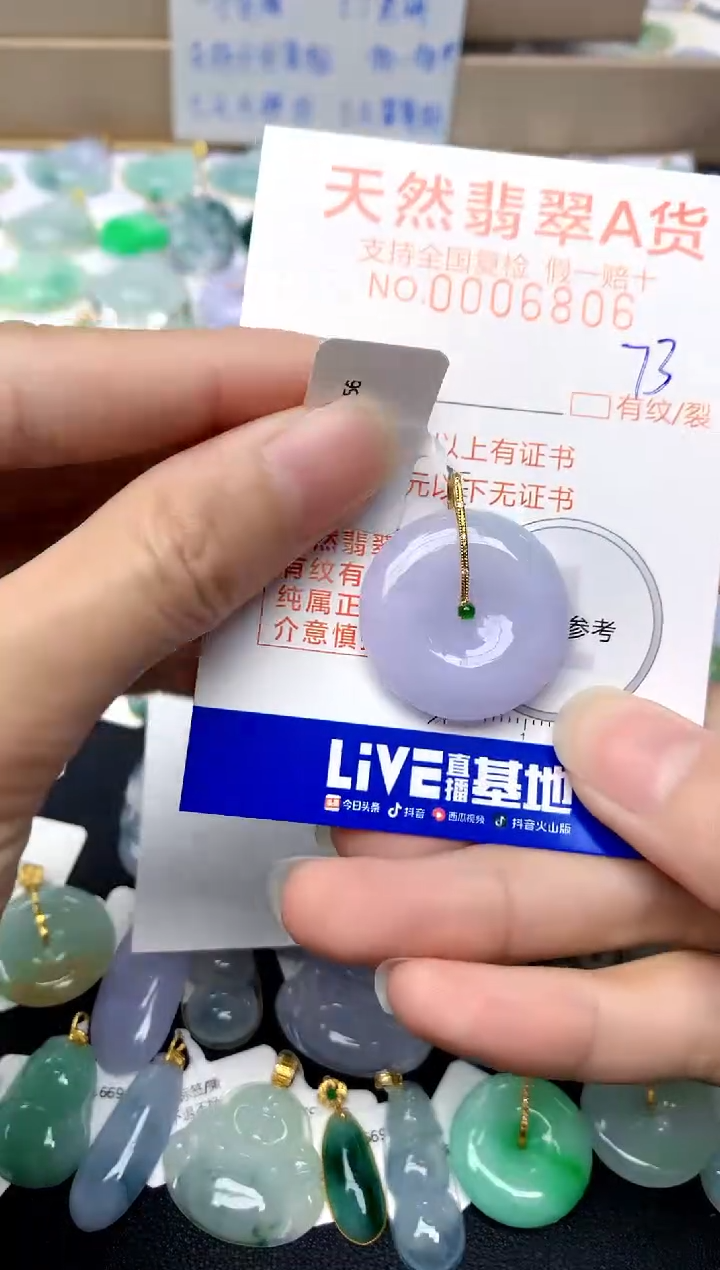 【闪购商品】翡翠颈饰18K金镶嵌73天然A货翡翠