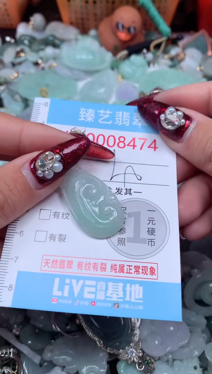 颈饰未镶嵌翡翠8474