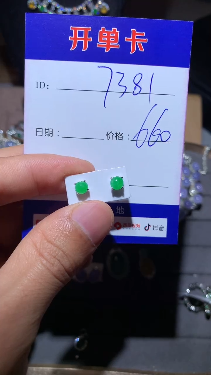 【闪购商品】翡翠耳饰银S925镶嵌向 用户424707381