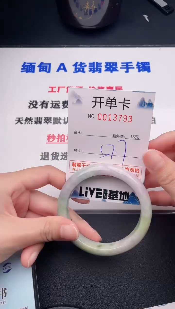 翡翠手镯未镶嵌93