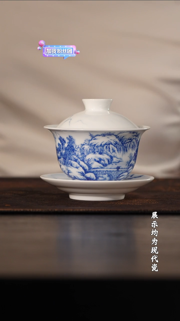 江**门九段烧/妙手雪景元宝盖碗