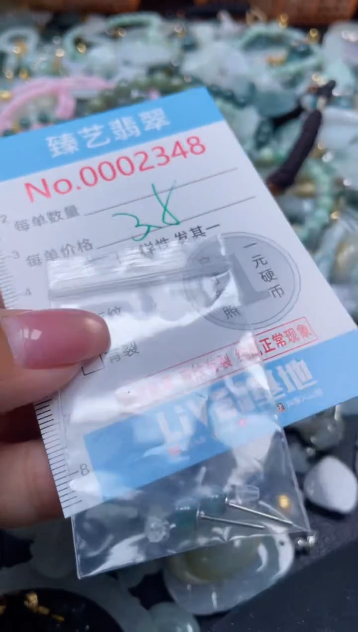 颈饰未镶嵌翡翠2348