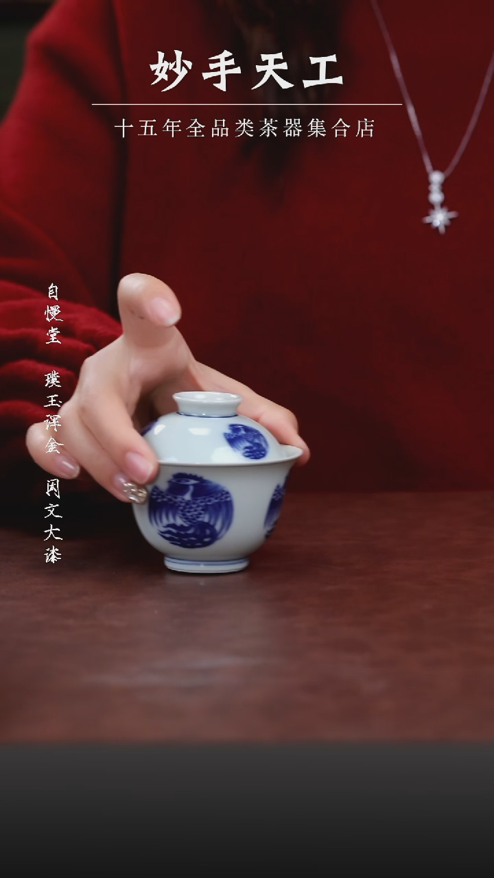 【闪购商品】福利品-团凤小盖碗