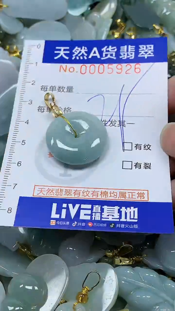 颈饰未镶嵌翡翠纯天然a货翡翠