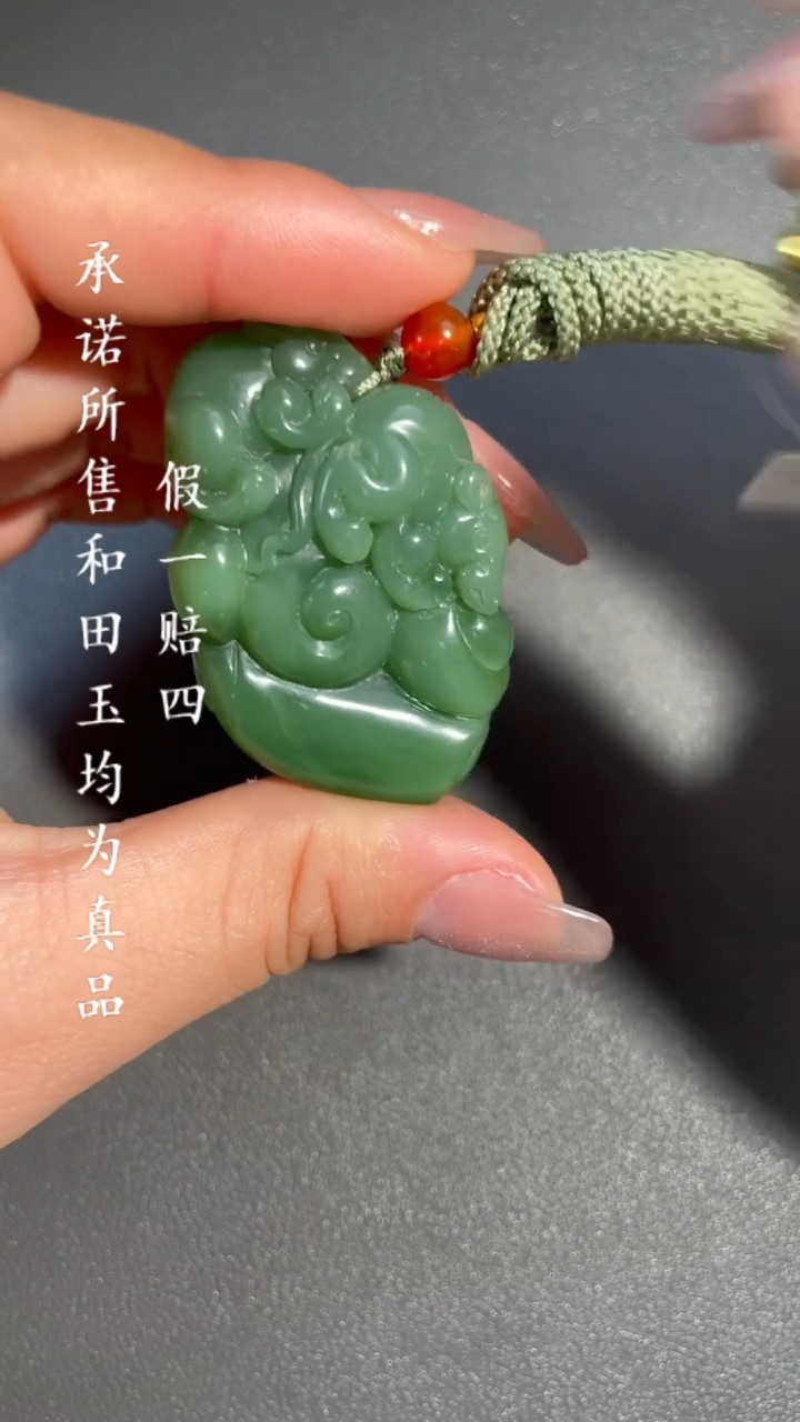 【闪购商品】和田玉挂件未镶嵌a24