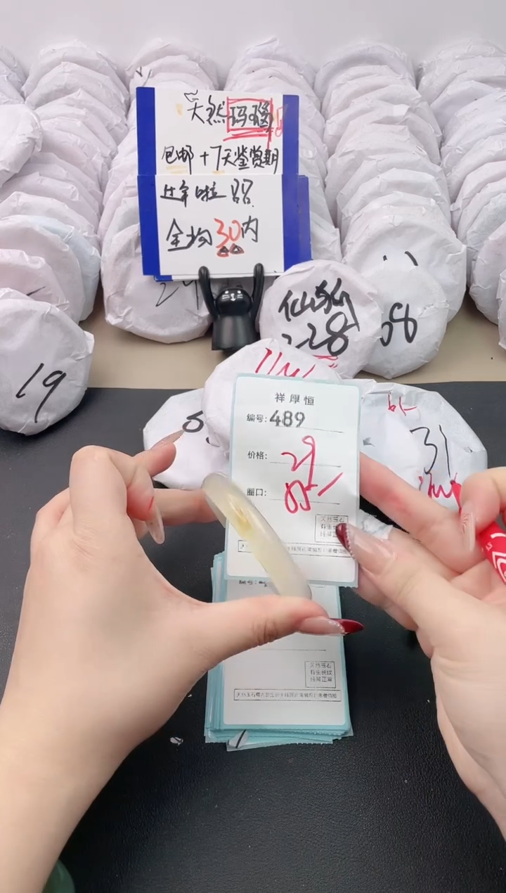 【闪购商品】玛瑙/玉髓手镯未镶嵌489