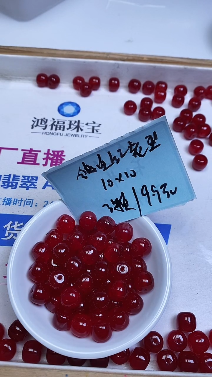 未镶嵌玛瑙手饰B547 鸽血红老型10*10mm3个9.9元
