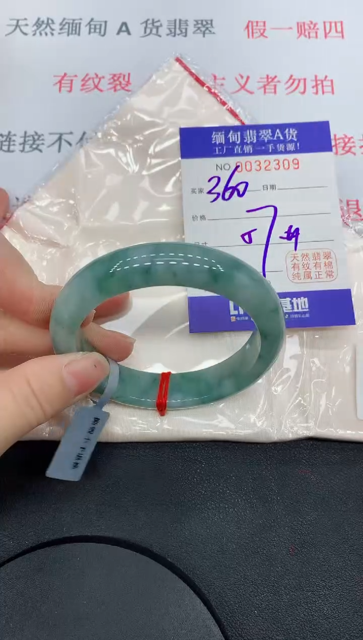 未镶嵌手镯翡翠2309缅甸翡翠手镯