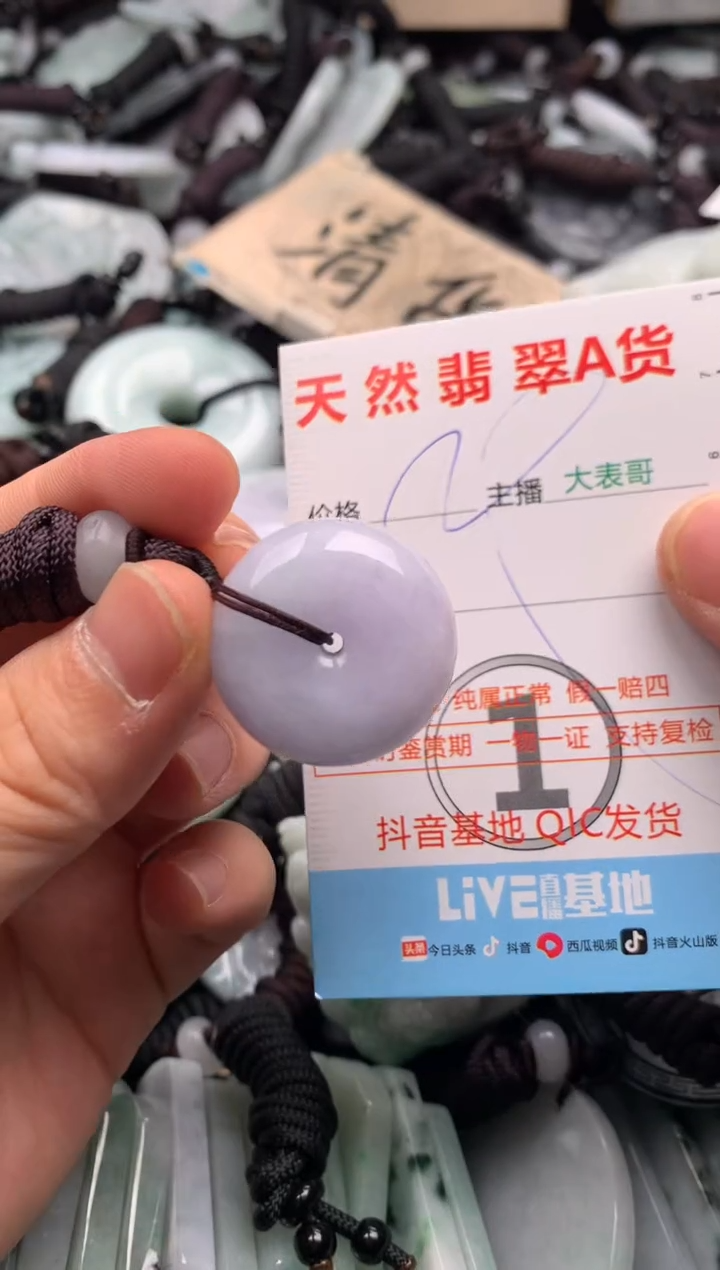 【闪购商品】翡翠吊坠(不含链)未镶嵌1
