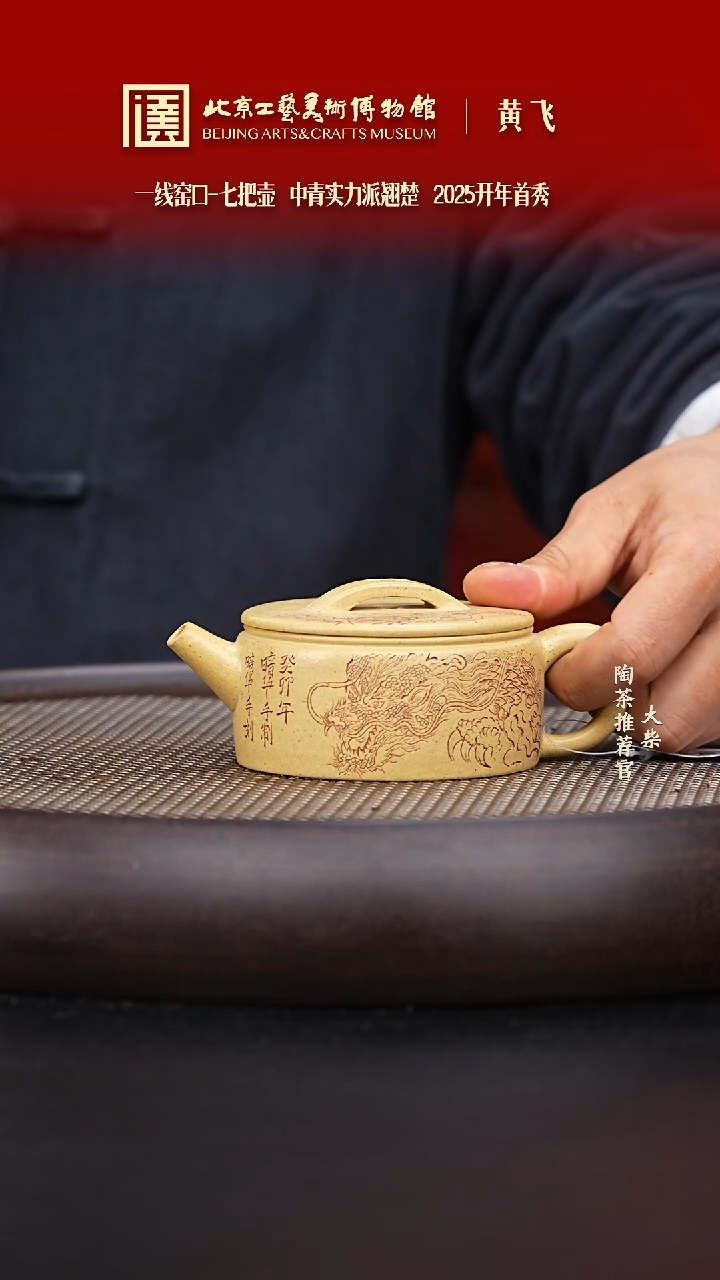 【闪购商品】紫砂茶壶074 陶茶溯源 七把壶