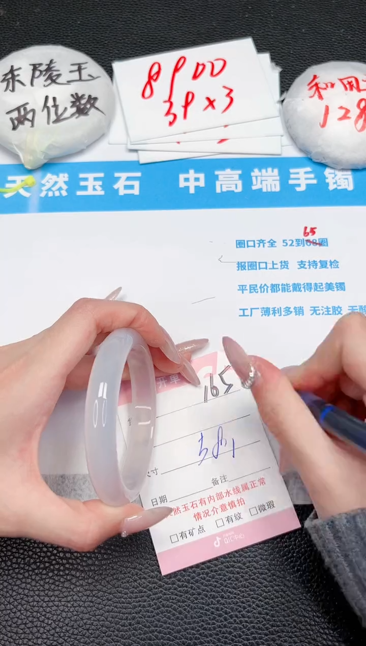 【闪购商品】石英质玉手镯未镶嵌165-58.3