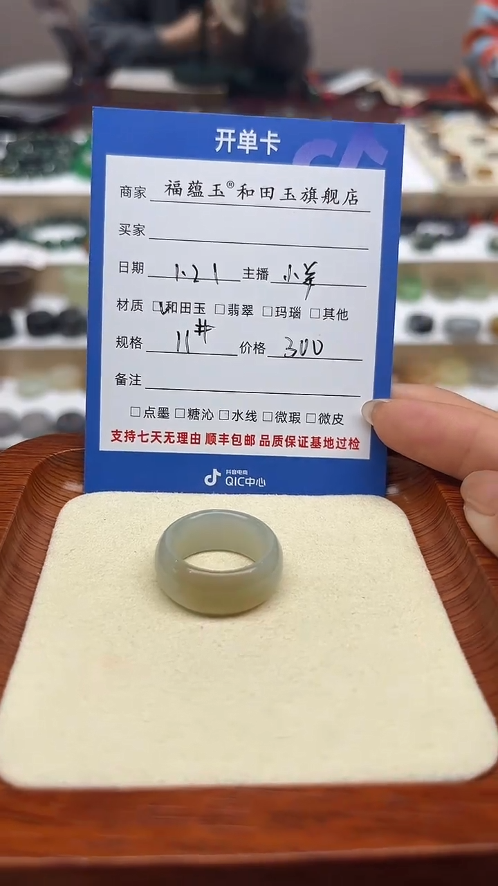 【闪购商品】和田玉戒指未镶嵌11号