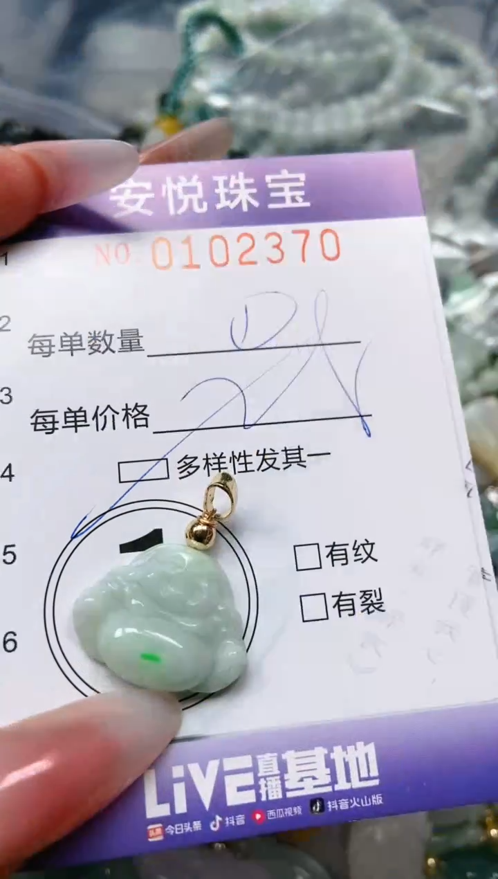 【闪购商品】翡翠颈饰未镶嵌闪购0102370多样性发其一