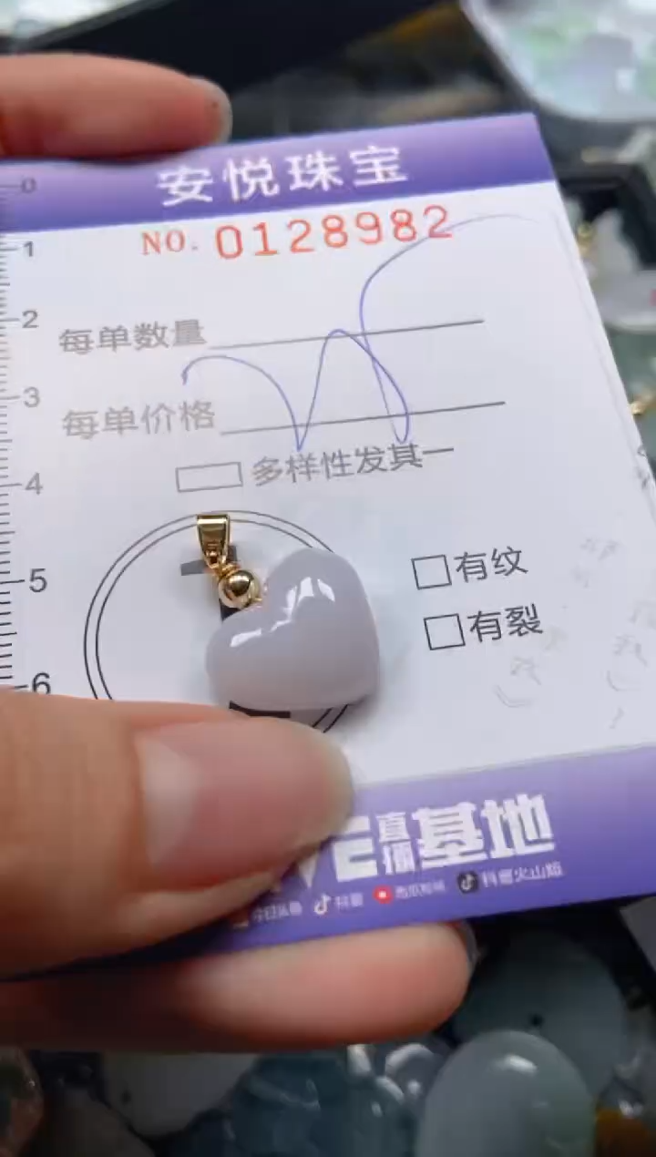 【闪购商品】翡翠颈饰未镶嵌闪购0128982