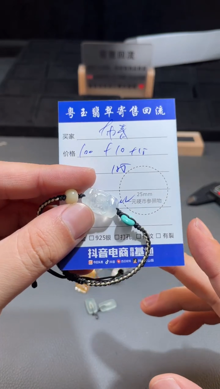 【闪购商品】翡翠手串未镶嵌寄售回流 不退不换