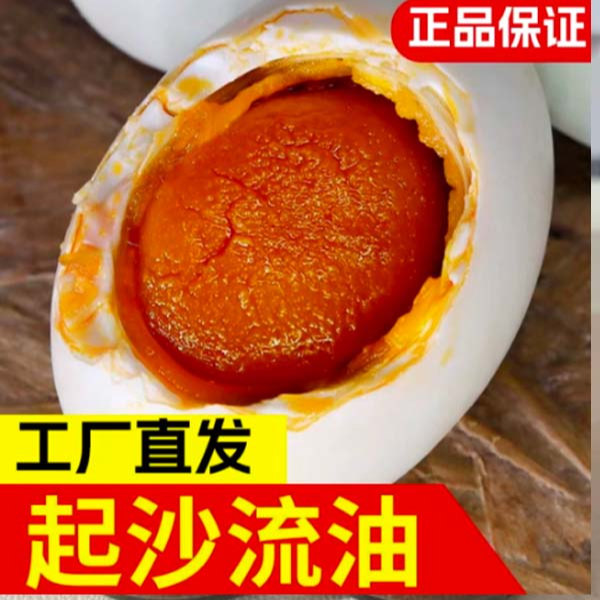 咸鸭蛋单个60g很好吃