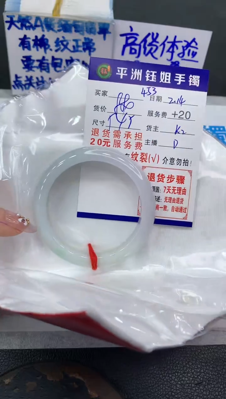 【闪购商品】翡翠手镯未镶嵌111111111111