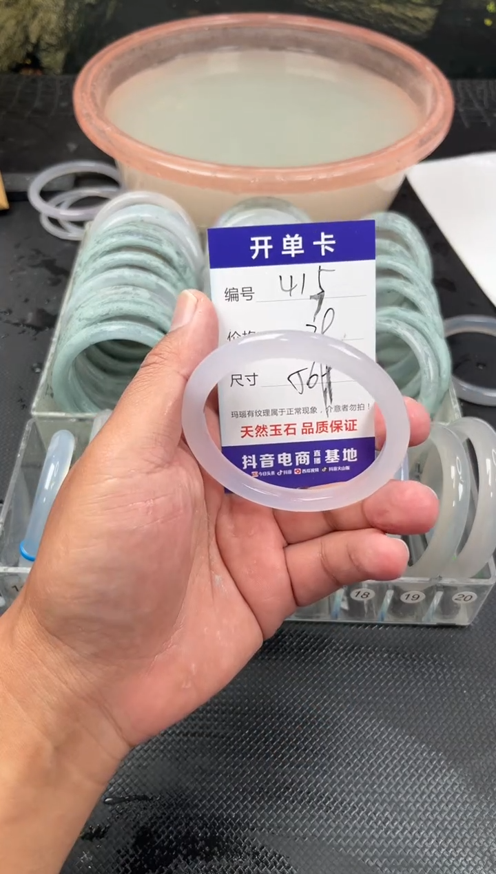 手镯玛瑙/玉髓未镶嵌415