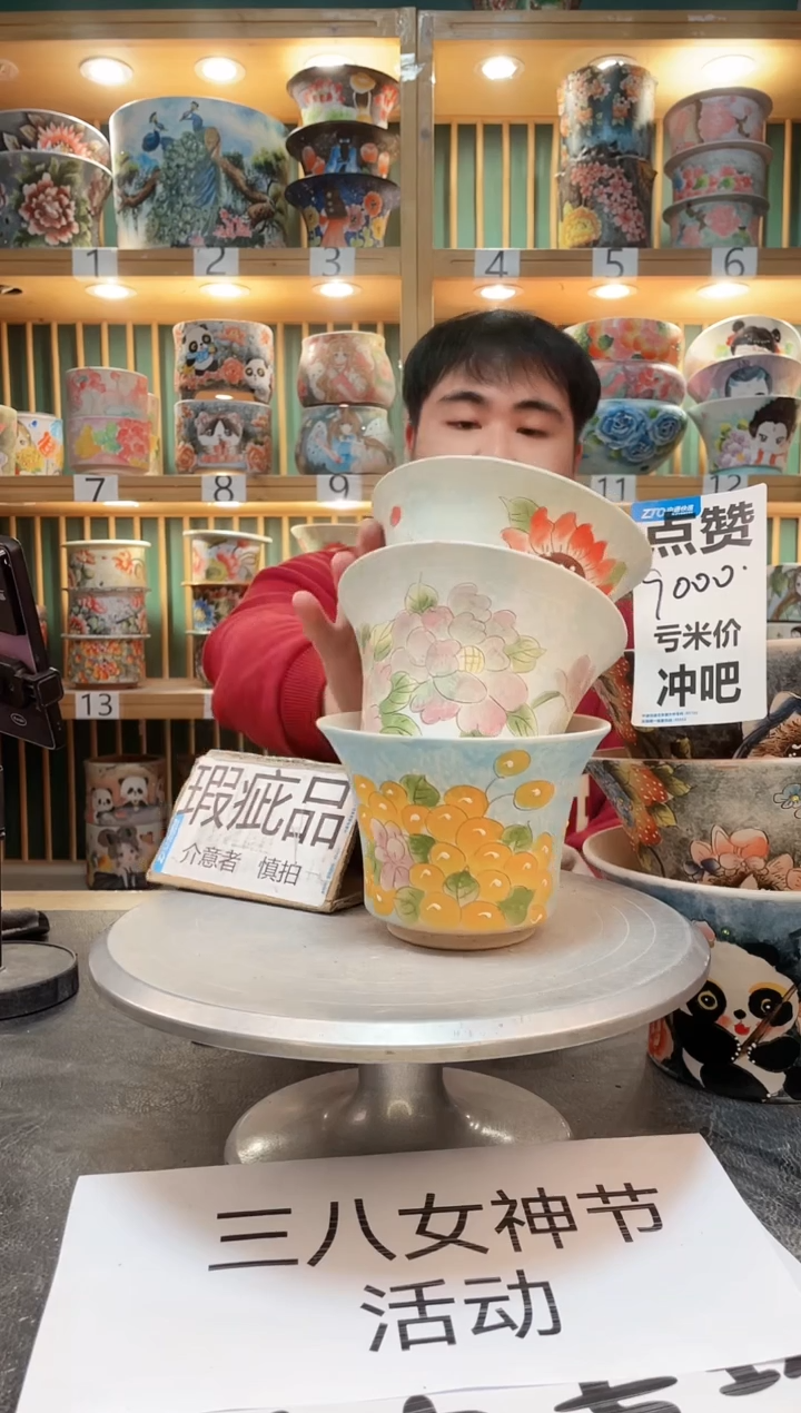 【闪购商品】默认微瑕一物一拍0307-173-4个