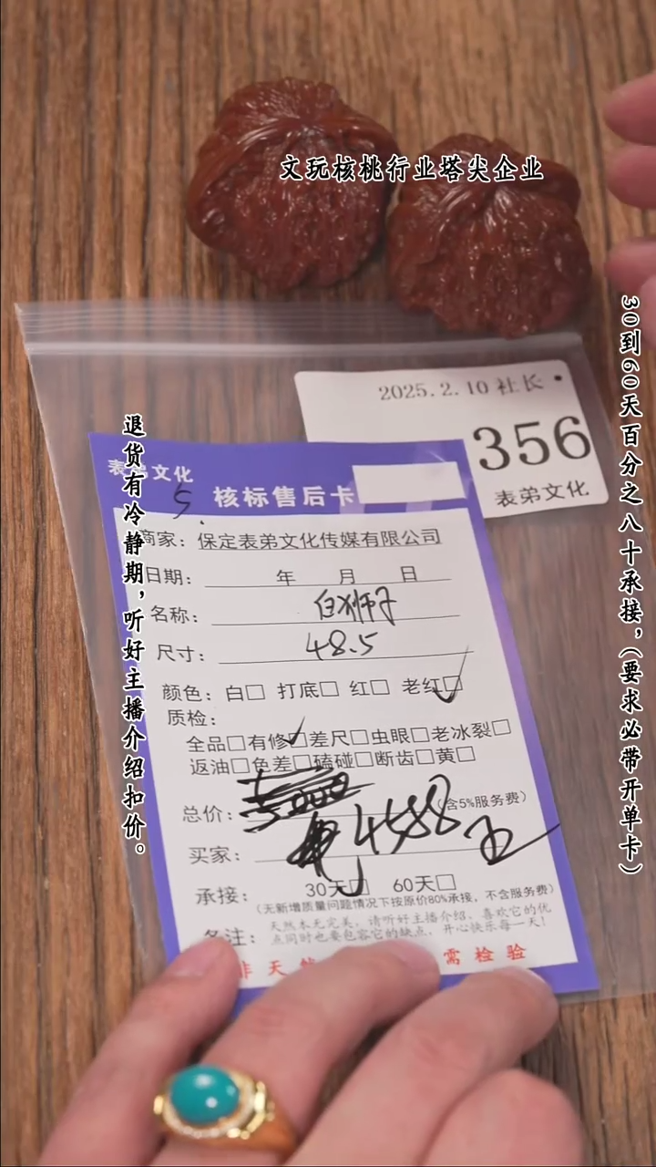 【闪购商品】文玩核桃把件356白狮子