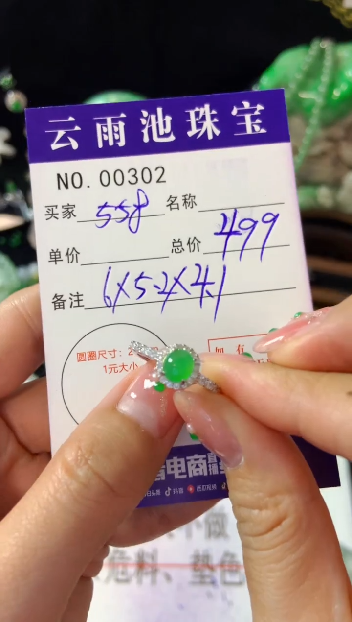 【闪购商品】翡翠戒指银S925镶嵌翡翠