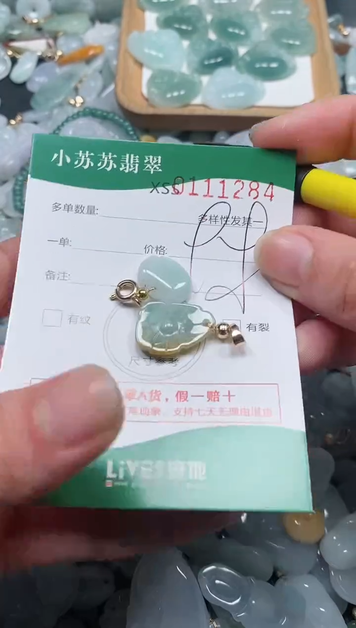 【闪购商品】翡翠颈饰未镶嵌闪购商品0111284