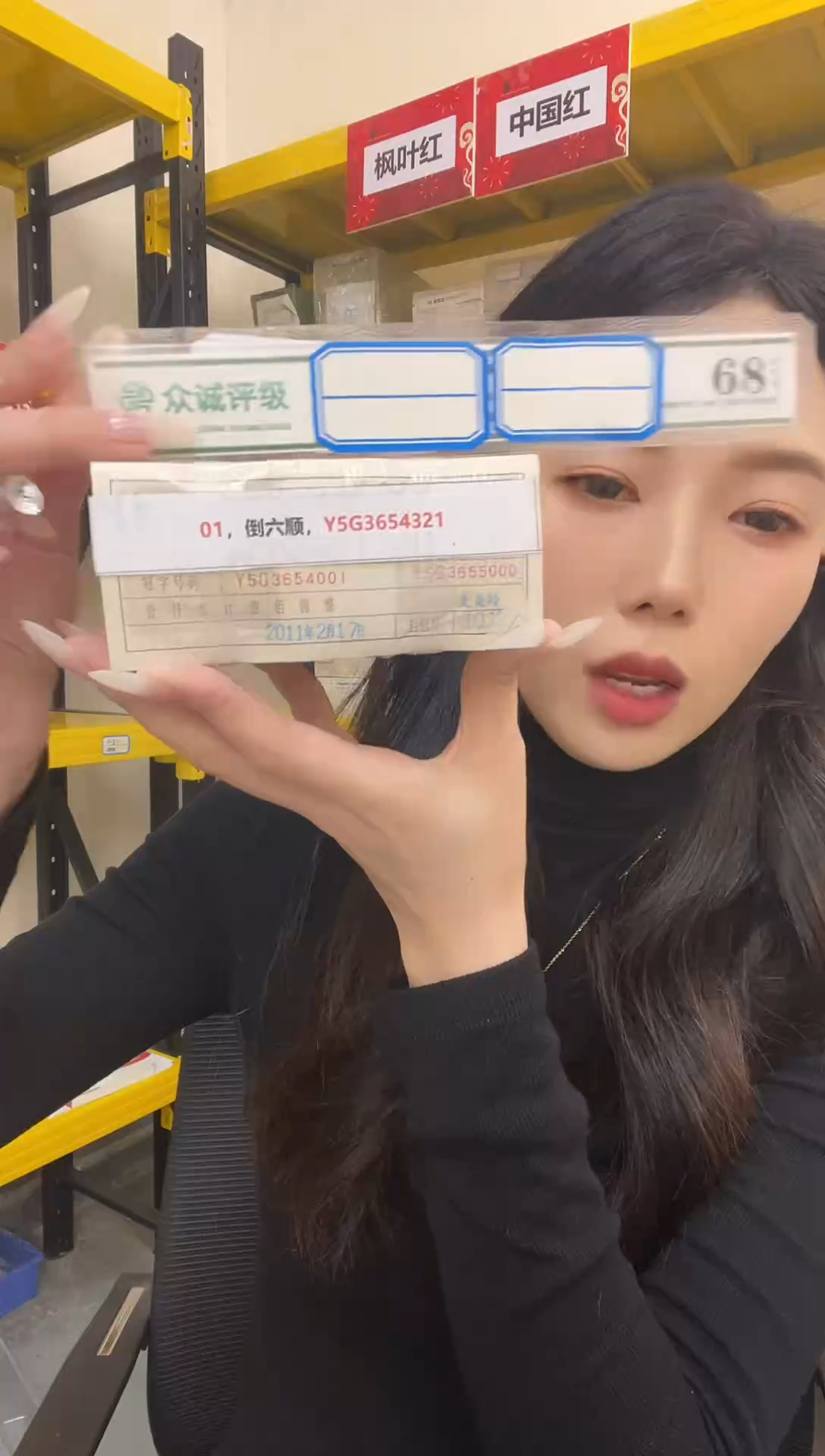  M 01，倒六顺，Y5G3654321