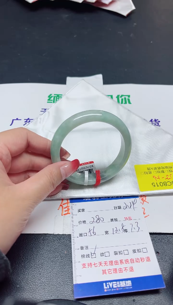 【闪购商品】翡翠手镯未镶嵌55-56/015