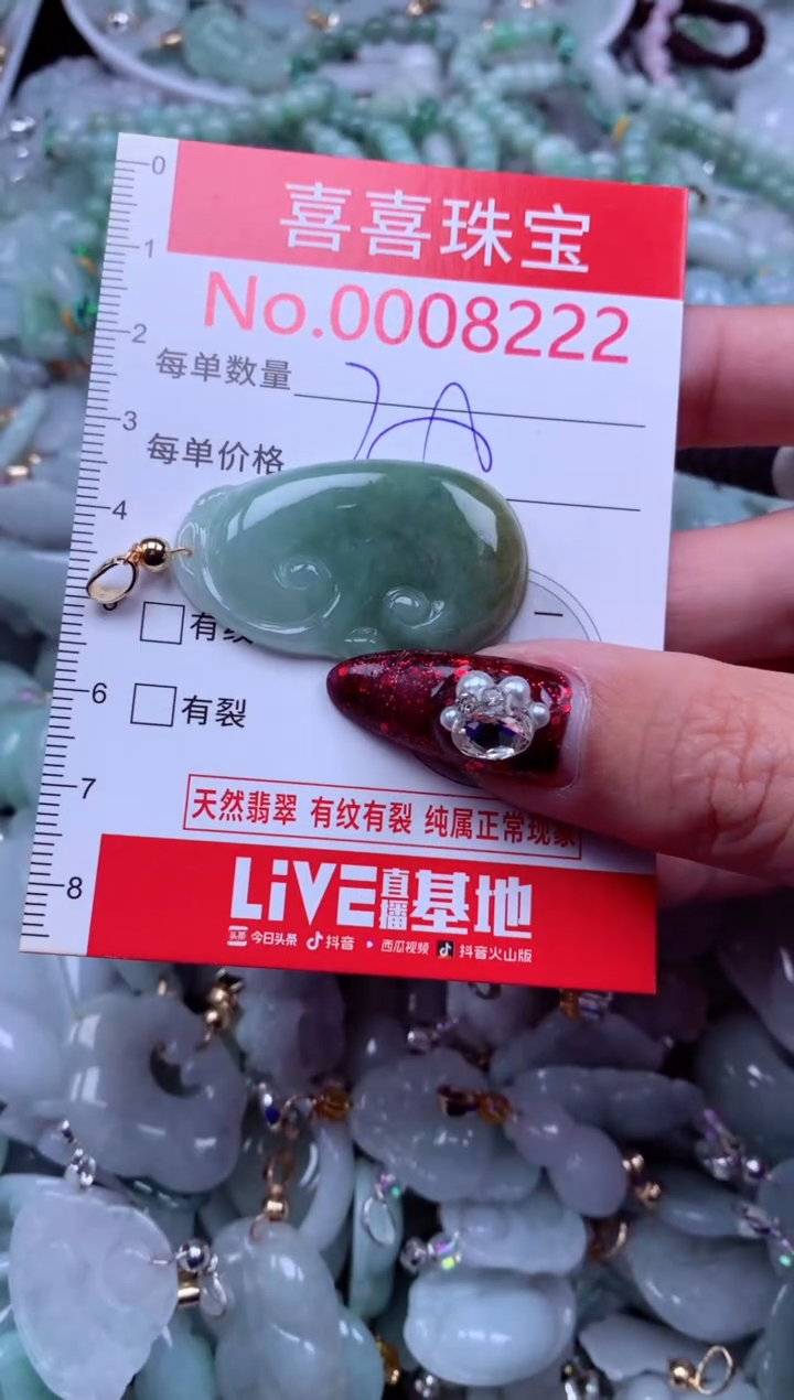 吊坠(不含链)未镶嵌翡翠8222