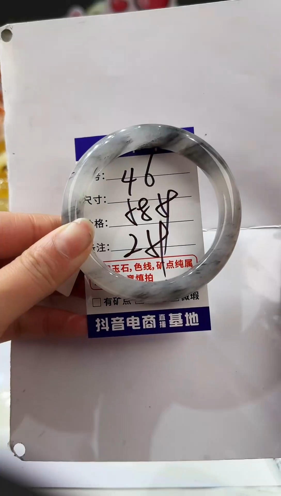 未镶嵌手镯石英质玉46   58-59
