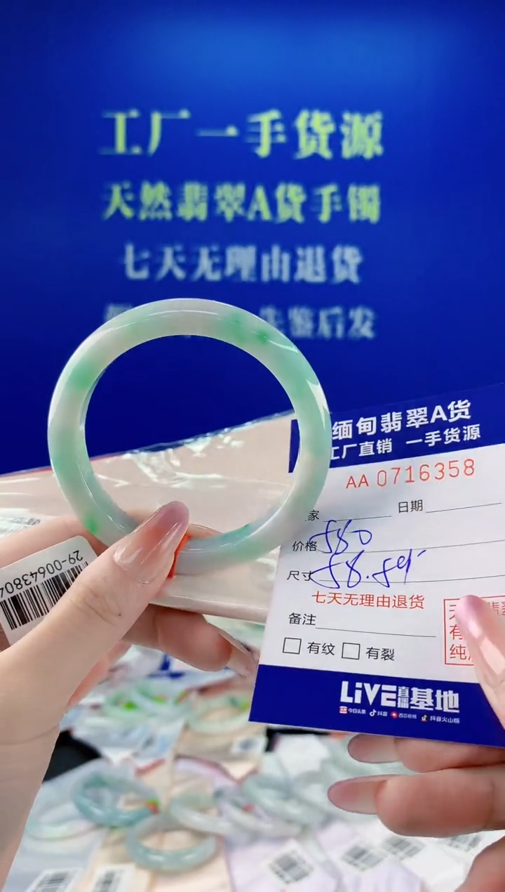 未镶嵌手镯翡翠58天然缅甸A货翡翠