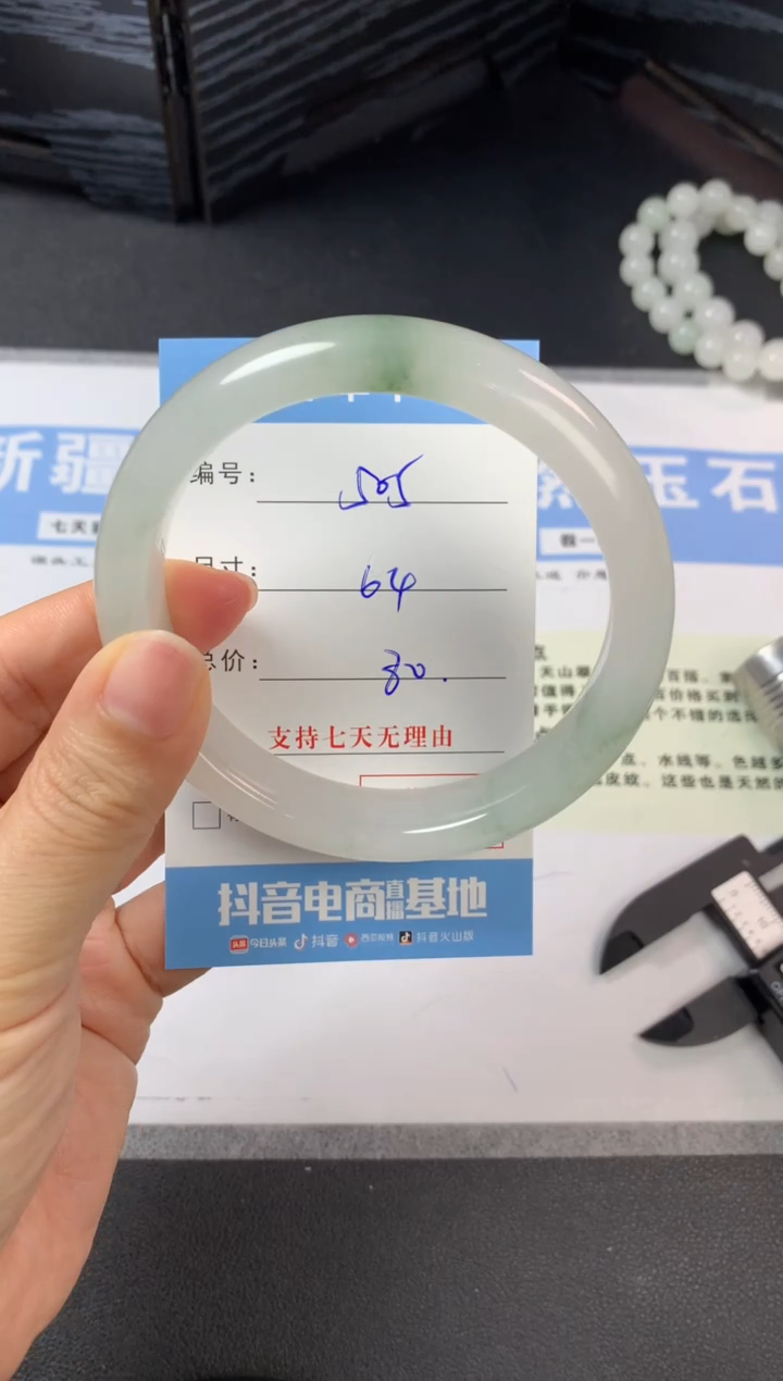 未镶嵌手镯石英质玉b505