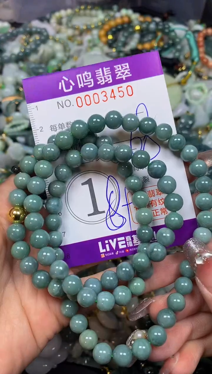 【闪购商品】翡翠颈饰未镶嵌闪购003450