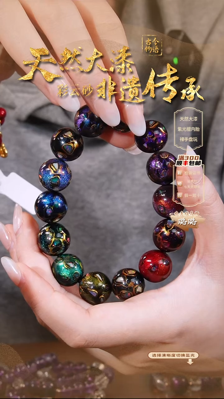 彩云砂1.5大欧多宝手串