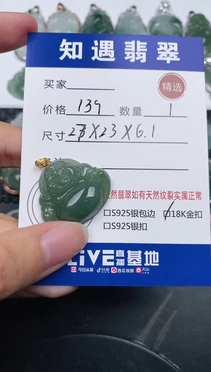 颈饰18K金镶嵌翡翠挂件