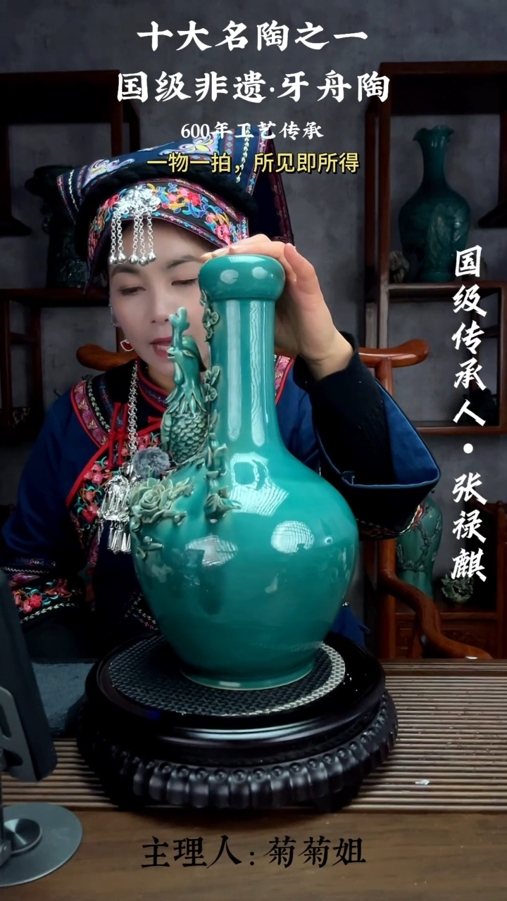 205牙舟陶张禄麒百鸟朝凤（无礼盒）