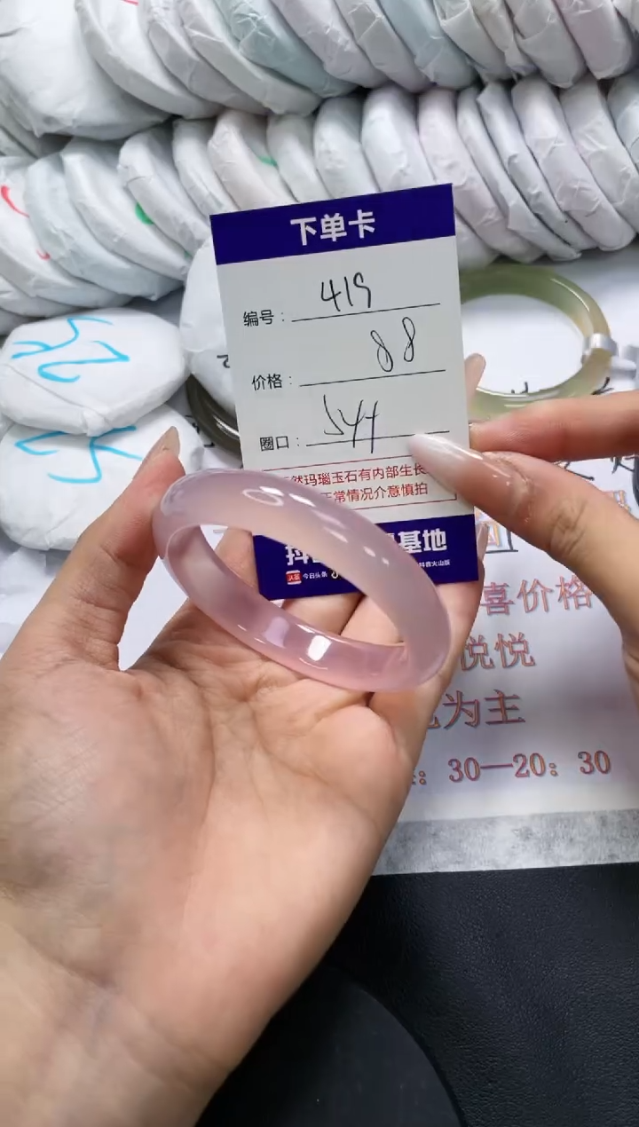 手镯玛瑙/玉髓未镶嵌419