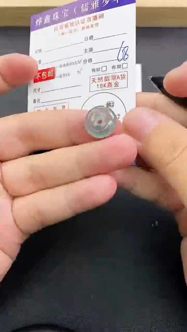 颈饰18K金镶嵌翡翠天然翡翠A货赠皮绳