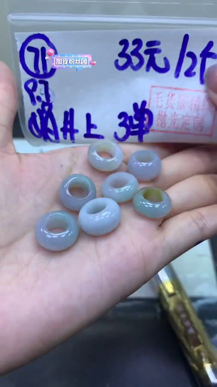 未镶嵌定制翡翠71路路通2个+33元+多样性拍一发一