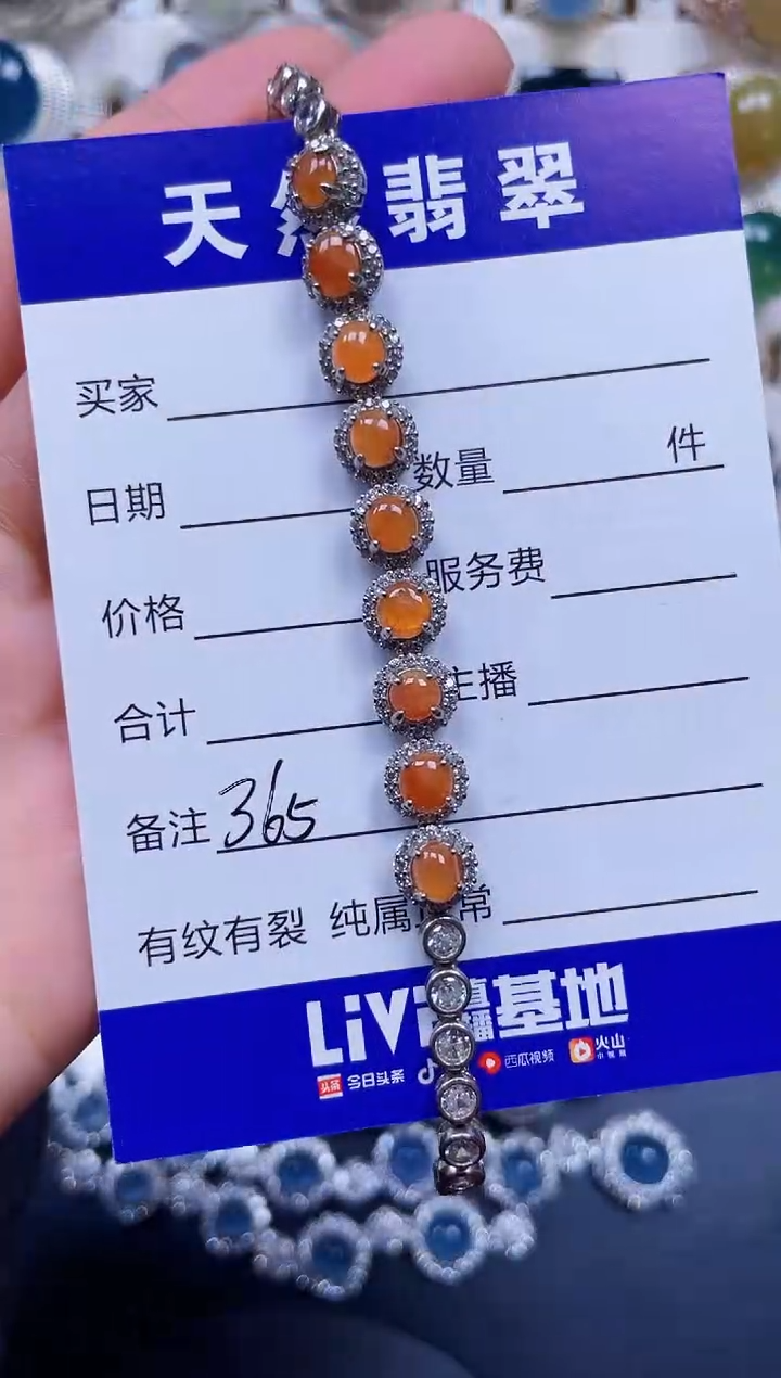 银S925镶嵌手链翡翠365